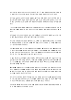 안동병원 마케팅 성공 사례, 성공요인, 경영 전략, 제도 혁신, 인적 혁신, 환경 분석, 국내 전략, 특징, 현황, 사례, 관리, 역할, 시사점, 나아갈 방향, 조사분석-14