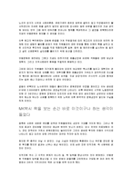 안동병원 마케팅 성공 사례, 성공요인, 경영 전략, 제도 혁신, 인적 혁신, 환경 분석, 국내 전략, 특징, 현황, 사례, 관리, 역할, 시사점, 나아갈 방향, 조사분석-15