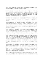 안동병원 마케팅 성공 사례, 성공요인, 경영 전략, 제도 혁신, 인적 혁신, 환경 분석, 국내 전략, 특징, 현황, 사례, 관리, 역할, 시사점, 나아갈 방향, 조사분석-16