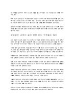 안동병원 마케팅 성공 사례, 성공요인, 경영 전략, 제도 혁신, 인적 혁신, 환경 분석, 국내 전략, 특징, 현황, 사례, 관리, 역할, 시사점, 나아갈 방향, 조사분석-17