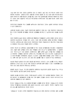 안동병원 마케팅 성공 사례, 성공요인, 경영 전략, 제도 혁신, 인적 혁신, 환경 분석, 국내 전략, 특징, 현황, 사례, 관리, 역할, 시사점, 나아갈 방향, 조사분석-18