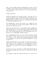 안동병원 마케팅 성공 사례, 성공요인, 경영 전략, 제도 혁신, 인적 혁신, 환경 분석, 국내 전략, 특징, 현황, 사례, 관리, 역할, 시사점, 나아갈 방향, 조사분석-19