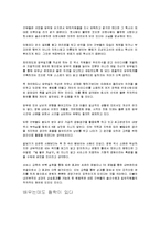 안동병원 마케팅 성공 사례, 성공요인, 경영 전략, 제도 혁신, 인적 혁신, 환경 분석, 국내 전략, 특징, 현황, 사례, 관리, 역할, 시사점, 나아갈 방향, 조사분석-20