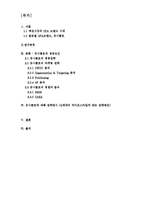 (SPA)유니클로와 ZARA, H&M 비교분석 Q4P STP Marketing Mix(Y대학교 경영학 전공)-2