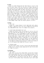 (SPA)유니클로와 ZARA, H&M 비교분석 Q4P STP Marketing Mix(Y대학교 경영학 전공)-9