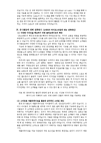 (SPA)유니클로와 ZARA, H&M 비교분석 Q4P STP Marketing Mix(Y대학교 경영학 전공)-13
