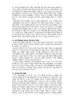 (SPA)유니클로와 ZARA, H&M 비교분석 Q4P STP Marketing Mix(Y대학교 경영학 전공)-14