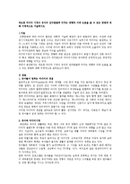 과도한 미디어 시청이 유아의 언어발달에 미치는 영향과 이에 도움을 줄 수 있는 방법에 대해 구체적으로 기술하시오-1