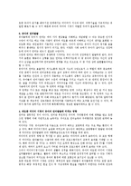 과도한 미디어 시청이 유아의 언어발달에 미치는 영향과 이에 도움을 줄 수 있는 방법에 대해 구체적으로 기술하시오-2