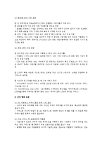 LTE의 개요와 LTE 시장의 동향, 향후 전망, 과제 분석-8