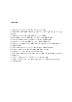 LTE의 개요와 LTE 시장의 동향, 향후 전망, 과제 분석-10