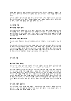 가정문제의 유형과 사회복지 실천-5