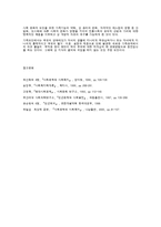 가정문제의 유형과 사회복지 실천-6
