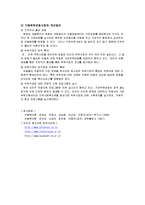 가정위탁 서비스의 유형과 원리-12