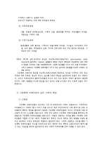 가정폭력 피해 여성의 특성과 문제-3