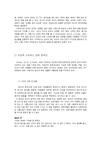 가정폭력 피해 여성의 특성과 문제-5