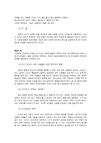 가정폭력 피해 여성의 특성과 문제-6