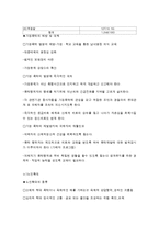 가족문제의 발생과 사회복지-5