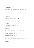 가족문제의 발생과 사회복지-6