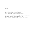 가족문제의 발생과 사회복지-10