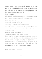 브라질 환경분석(거시환경)-7