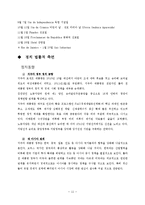 브라질 환경분석(거시환경)-11