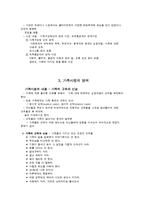 가족사정의 개념과 사정 방법-2