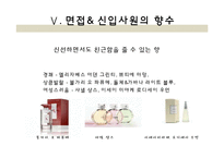 향수의 분류와 보관법, 사용법-16