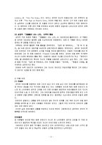 [유아교육] 유아문하고가 그림책-모리스 센닥-4