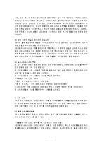 [유아교육] 유아문하고가 그림책-모리스 센닥-6