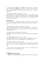 [유아교육] 유아문하고가 그림책-모리스 센닥-7