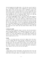 [유아교육] 유아문하고가 그림책-모리스 센닥-11