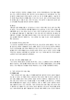 [유아교육] 유아문하고가 그림책-모리스 센닥-12