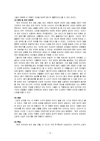 [유아교육] 유아문하고가 그림책-모리스 센닥-14