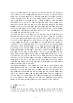 [유아교육] 유아문하고가 그림책-모리스 센닥-16