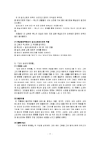 [유아교육] 유아문하고가 그림책-모리스 센닥-19