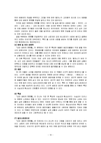 [유아교육] 유아문하고가 그림책-모리스 센닥-20