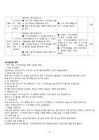 [특수교육] 장애 이해 교육계획서-17