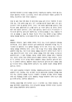 [교육심리학] 학습자의 발달-인지적 발달이론 Piaget, Vygotsky 비교-4