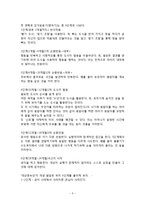 [교육심리학] 학습자의 발달-인지적 발달이론 Piaget, Vygotsky 비교-5