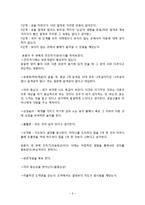 [교육심리학] 학습자의 발달-인지적 발달이론 Piaget, Vygotsky 비교-6