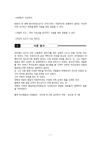 [교육심리학] 학습자의 발달-인지적 발달이론 Piaget, Vygotsky 비교-7