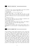 [교육심리학] 학습자의 발달-인지적 발달이론 Piaget, Vygotsky 비교-9
