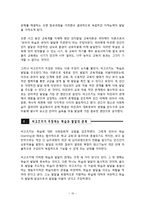 [교육심리학] 학습자의 발달-인지적 발달이론 Piaget, Vygotsky 비교-10