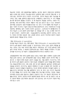 [교육심리학] 학습자의 발달-인지적 발달이론 Piaget, Vygotsky 비교-12