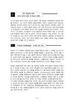 [교육심리학] 학습자의 발달-인지적 발달이론 Piaget, Vygotsky 비교-13
