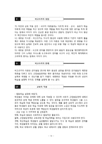 [교육심리학] 학습자의 발달-인지적 발달이론 Piaget, Vygotsky 비교-14