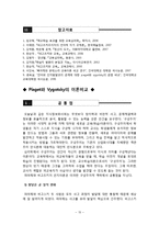 [교육심리학] 학습자의 발달-인지적 발달이론 Piaget, Vygotsky 비교-15