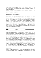 [교육심리학] 학습자의 발달-인지적 발달이론 Piaget, Vygotsky 비교-16