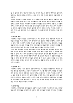 [교육심리학] 학습자의 발달-인지적 발달이론 Piaget, Vygotsky 비교-17